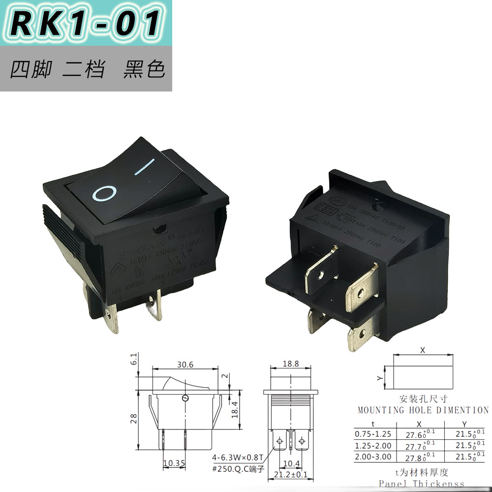 SOKEN宁波万事达船型开关RK1-01黑色四脚二档