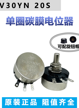 TOCOS/RV30YN20S/B1KB2KB5KB10KB20K碳膜电位器/可调电阻10万寿命