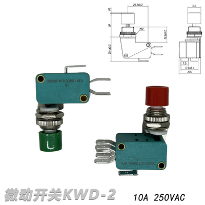 KWD-2双联微动开关0.6A125VDC0.3A250VDC10A250VAC