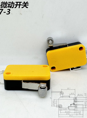 乐马微动开关黄色KW7-3 3A250VAC 一开一闭型 三脚开关