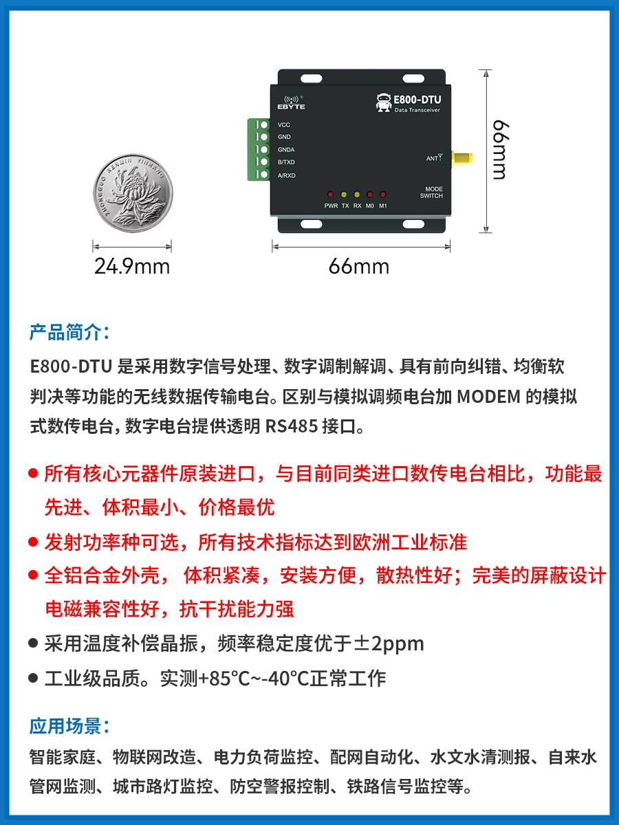 LoRa网关433模块数传电台DTU远距离通讯Modbus RS485接口