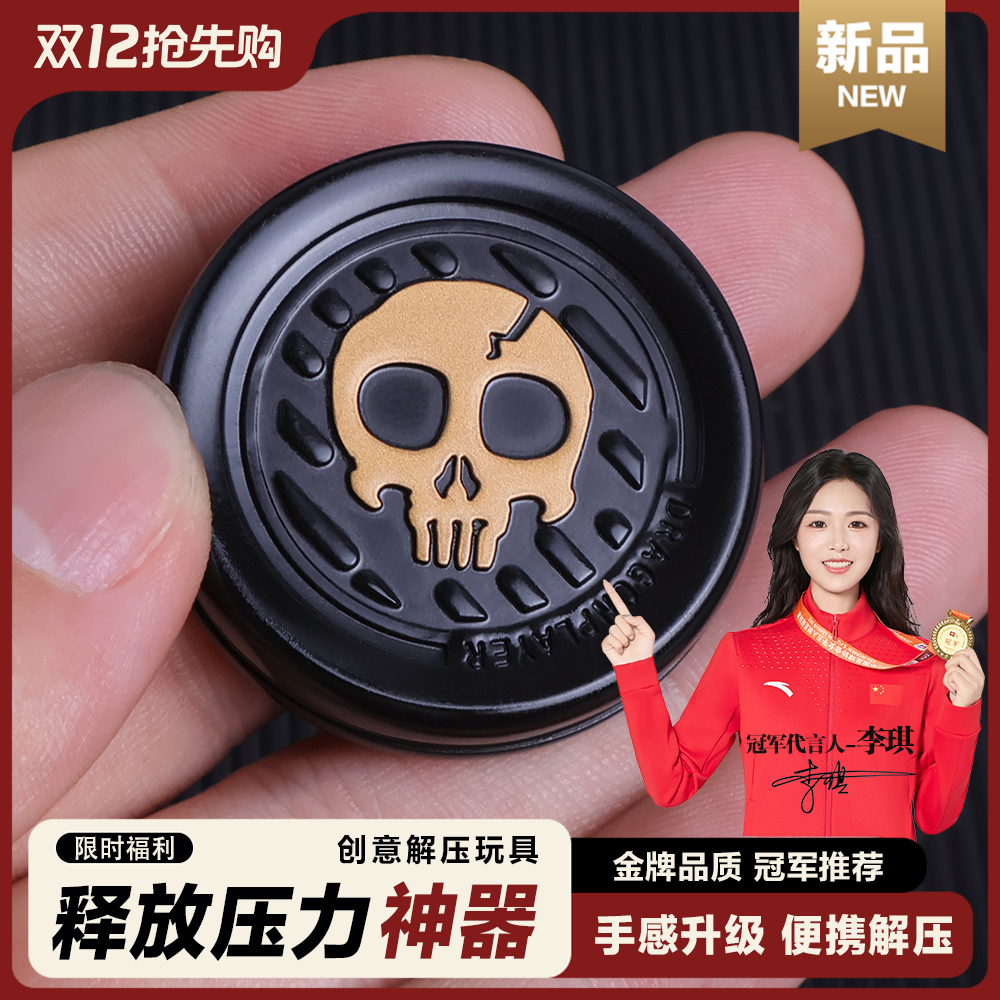 新鬼头恶魔奶盖骷髅啪啪币指尖陀螺成人金属edc推牌解压神器玩具