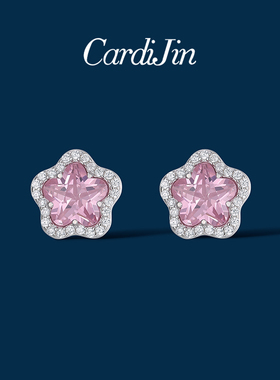 【Cardijin正品】粉色小花耳钉女925银甜美时尚耳饰精致生日礼物
