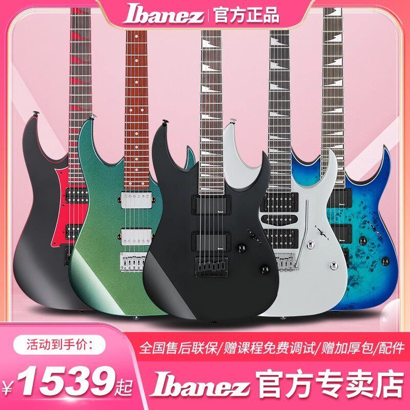 IBANEZ依班娜GRG170 220 131 121 GRX120SP入门初学者双摇电吉他