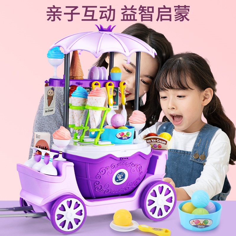 儿童冰淇淋车玩具女孩冰激凌售卖机过家家汉堡厨房U的糖果生日礼