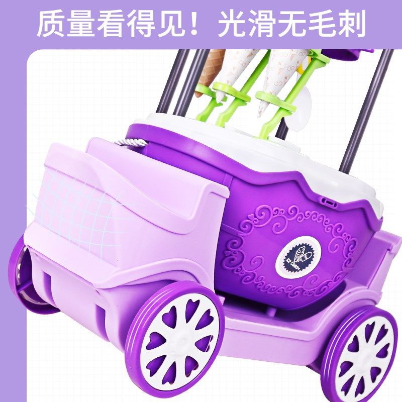 儿童冰淇淋车玩具女孩冰激凌售卖机过家家汉堡厨房U的糖果生日礼
