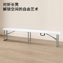 1.8米折叠登长桌HDPE便携式长凳会议室户外野营摆摊花园庭院凳子