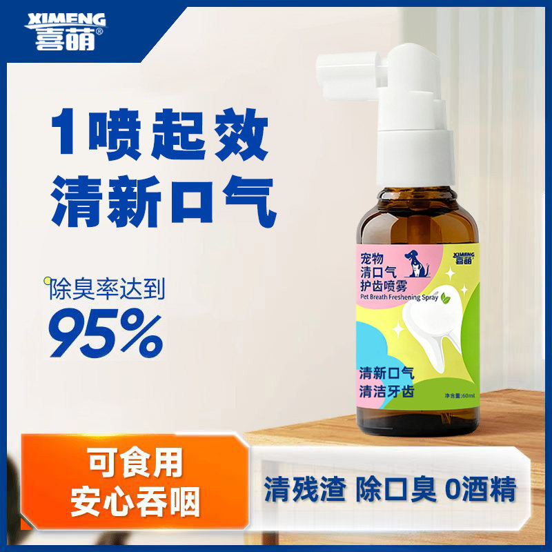 专利配方清新口气洁牙