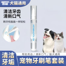 猫咪牙刷宠物刷牙口腔清洁洁牙齿去牙结石狗狗专用小牙刷牙膏