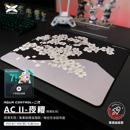 【AC2】X-Raypad AC2 粗面乱纹 游戏鼠标垫Apex CSGO控制偏滑