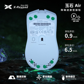 超强寿命 Raypad全新减震高回弹聚氨酯脚贴耐磨降噪 玉石Air