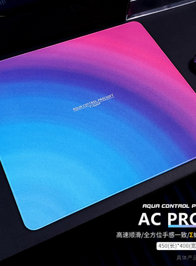 【ACPro】X-Raypad 三种软度 粗面乱纹电竞游戏鼠标垫APEX 顺丰