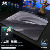 AC0 控制型涩垫 AC0粗面乱纹游戏鼠标垫 FPS电竞游戏 Raypad