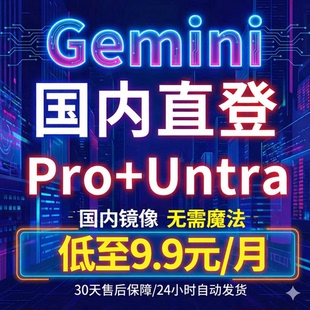Gemini 3.1 Pro国内直连香蕉模型Veo视频Nano Banana 2画图免魔法