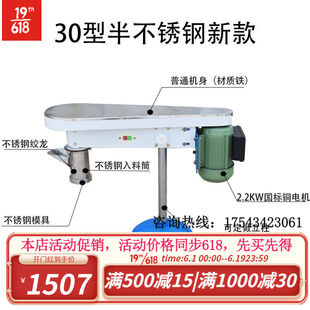 饸饹面机电动商用饸络机土豆粉机器活络河洛河捞机饸烙面机压面机