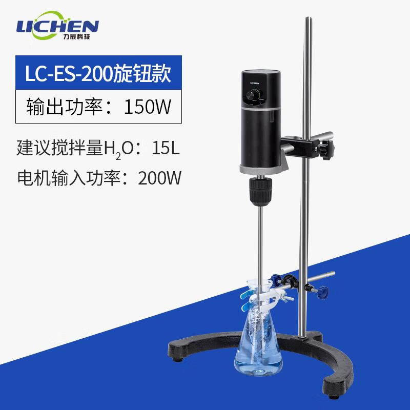 力辰电动搅拌器实验室工业小型机械搅拌机顶置式数显高速分散机LC