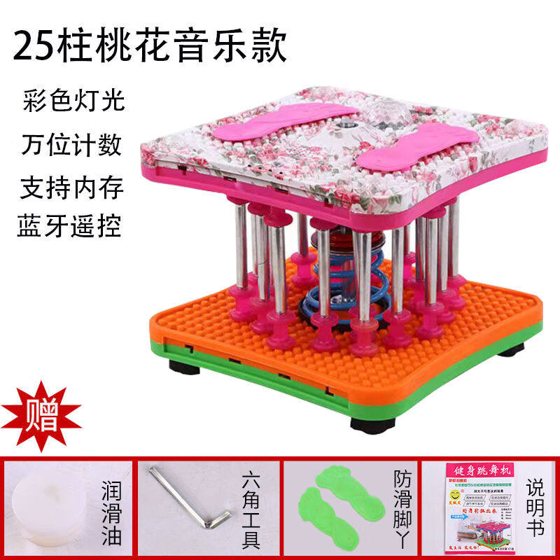 跳舞机扭腰机瘦腰家用健身器材女转盘扭腰机音乐扭扭机跳跳扭腰盘