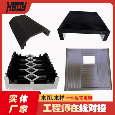 机床风琴防护罩防水防尘防火阻燃