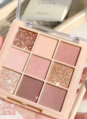 hisyi燕麦透明九色眼影盘珠光日常淡妆眼部打底2025新款多色系ins