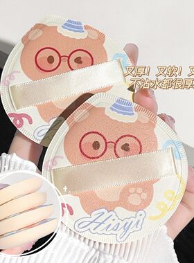 HISYI云感棉花气垫粉扑粉底液超软不吃粉学生粉扑干湿两用可水洗