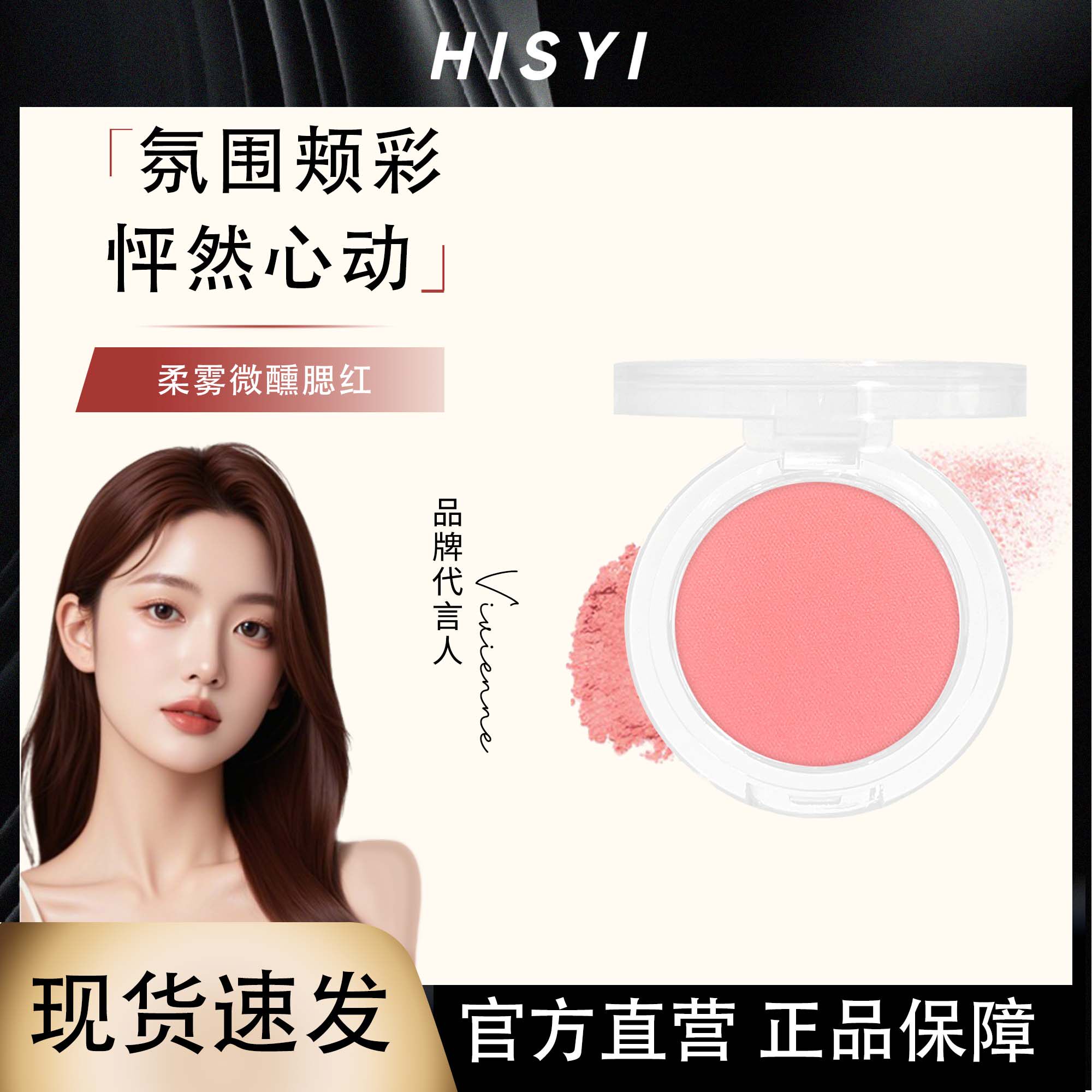 HISYI亦小西腮红单色柔雾膨胀色腮蓝腮紫修容自然高光提亮奶杏橘