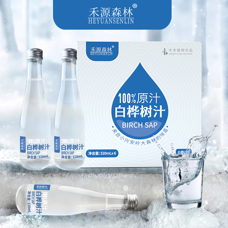 2026.9.27到期东北伊春白桦树汁原汁植物饮料原液320ml/瓶*6瓶 - 实物图