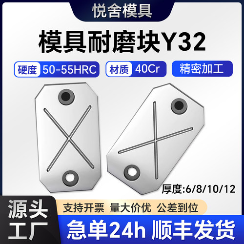 全网热销10w+Y32耐磨块燕绣定制