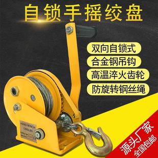 手动绞车牵引机卷扬机 手摇绞盘自锁式 带刹车钢丝绳起重小型吊机
