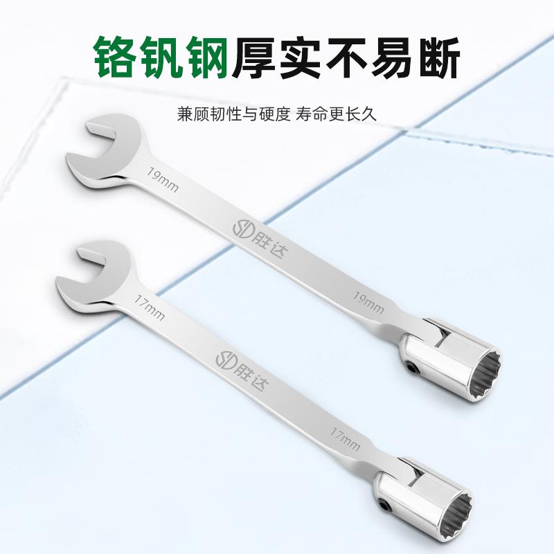 活动头套筒两用扳手8-19mm开口梅花套筒扳手工具令卜扳手汽修工具