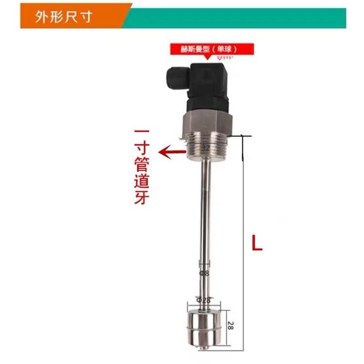 赫斯曼浮球液位开关不锈钢水位控制器多点干簧管液位传感器水位计
