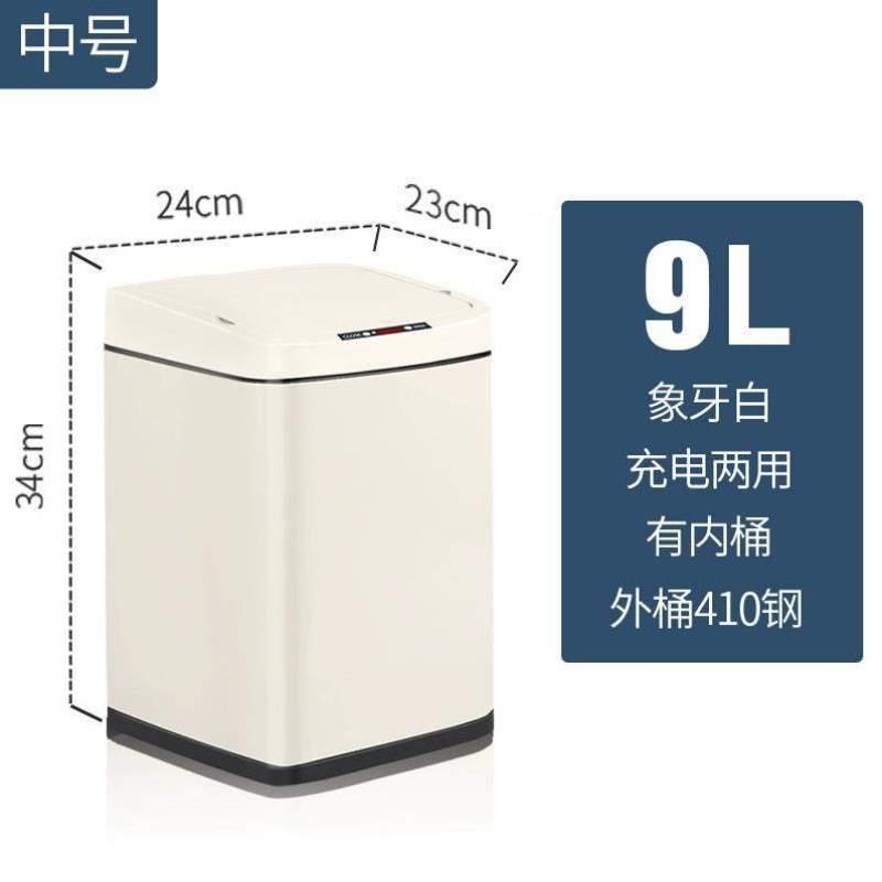 北欧圾卫生间感应桶轻奢网红垃圾桶厕所智能纸篓夹缝家用圾窄客厅