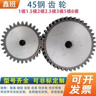 43齿T齿条圆柱厚1 齿轮工业正齿轮1.5模M