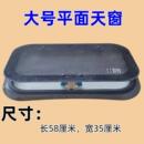 电动三轮车四轮车半封闭全封闭等车型天窗顶灯风扇及配件
