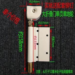 大折叠门配件钛镁合金推拉门滑轮万向轮轮自大折门单页单下轮可调