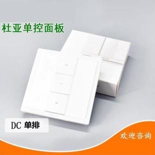1686K电动窗帘卷帘电OY机遥杜控DO器DC2700 A亚60控制器DC1680
