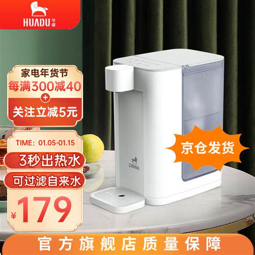 华督(huadu) 即热式饮水机台式净饮一体机家用小型桌面冲泡茶吧机高性价比高么？