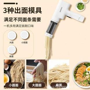 手持电动压面机 小型家用无线充电多功能自动饸饹压面灌香肠机