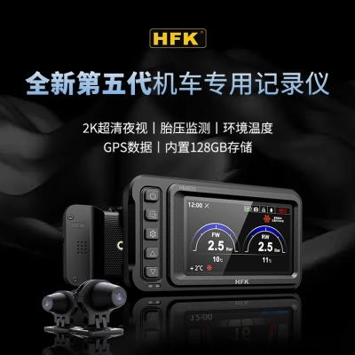 HFK摩托车行车记录仪501机车夜视防水防抖前后广角201摄像603