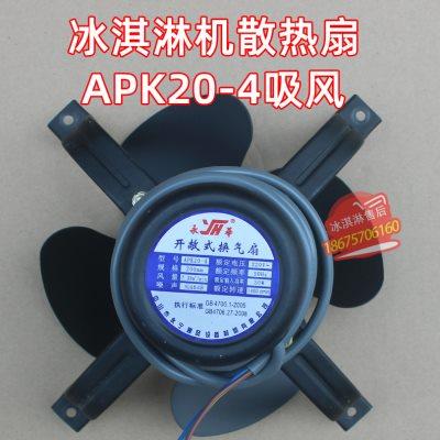 原装APK20-4 APK25-5 APK30-6 APK35-7永华吹风吸风永宁排气风扇