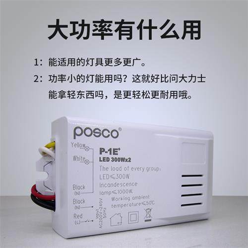 家用灯具数码分段开关灯的控制器一分二路大功率电子分控器分组器