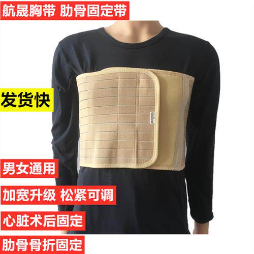医胸带心脏搭桥用开胸手术带肋骨骨折固定康复束缚勒紧绷带护胸带