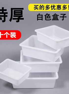 塑料盒烧烤店配菜盒长方形白色塑料筐商用厨房备菜食品加厚收纳盒
