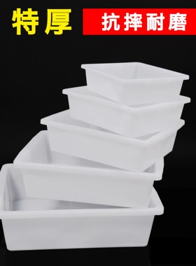 塑料盒长方形白色商用筐盆加厚地摊框厨房冰盘展示食品收纳盒