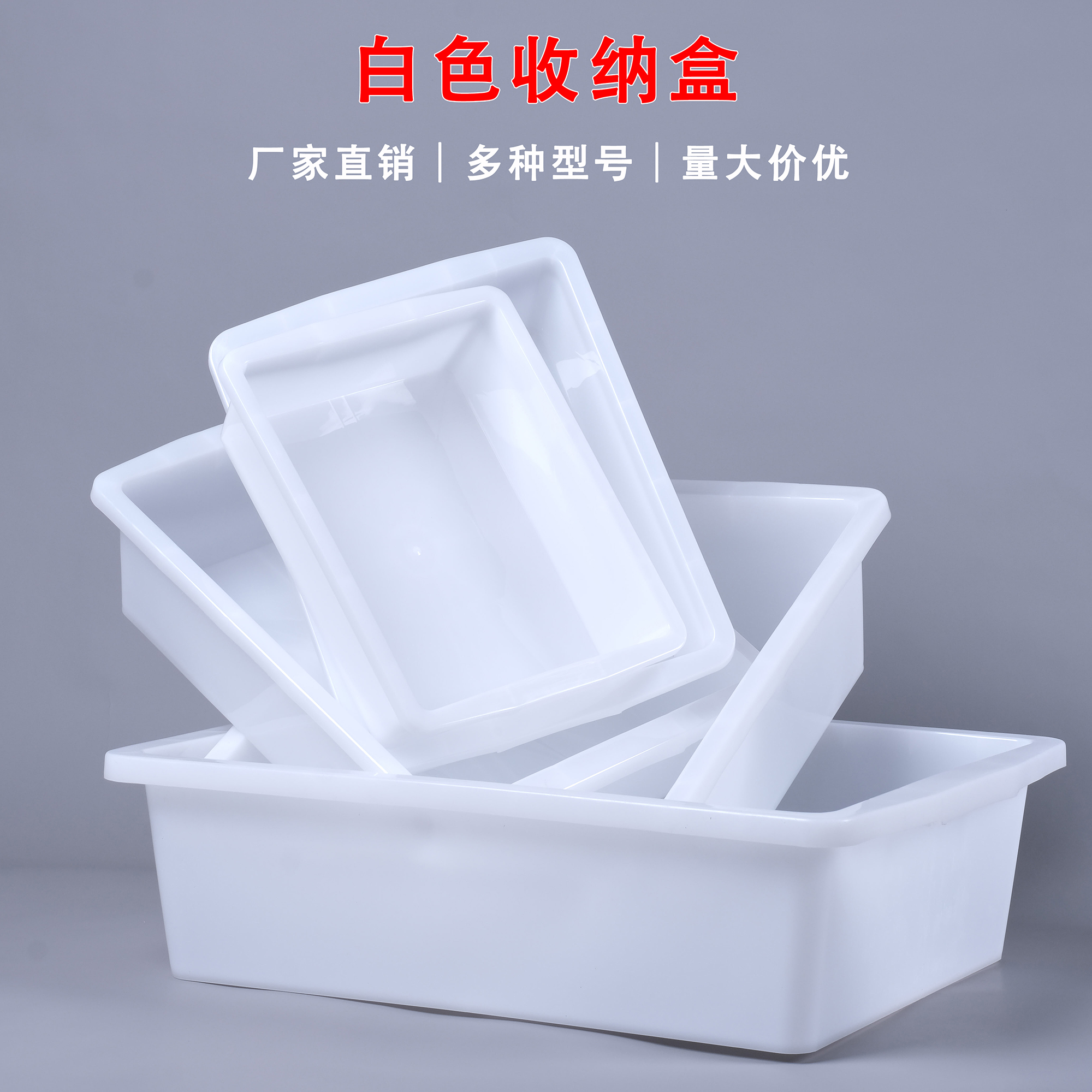 塑料盒长方形冰盘商用厨房地摊食品麻辣烫菜品展示超市零食收纳盒