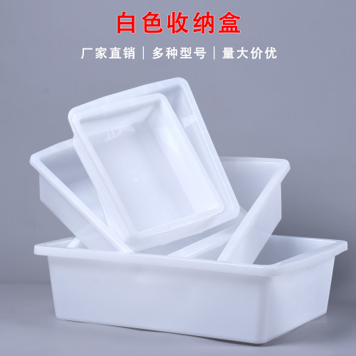 塑料盒长方形冰盘商用厨房地摊食品麻辣烫菜品展示超市零食收纳盒