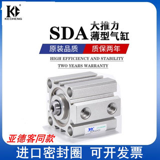 亚德客型薄型气缸SDA12X16X20X25X32X40X50X63X80X100X1234567890