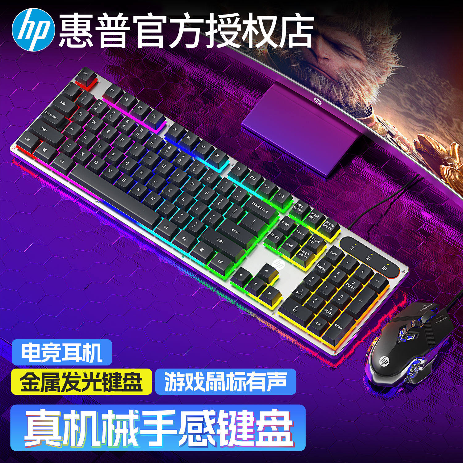 惠普机械手感薄膜键盘有线键鼠套装办公商务台式笔记本通用