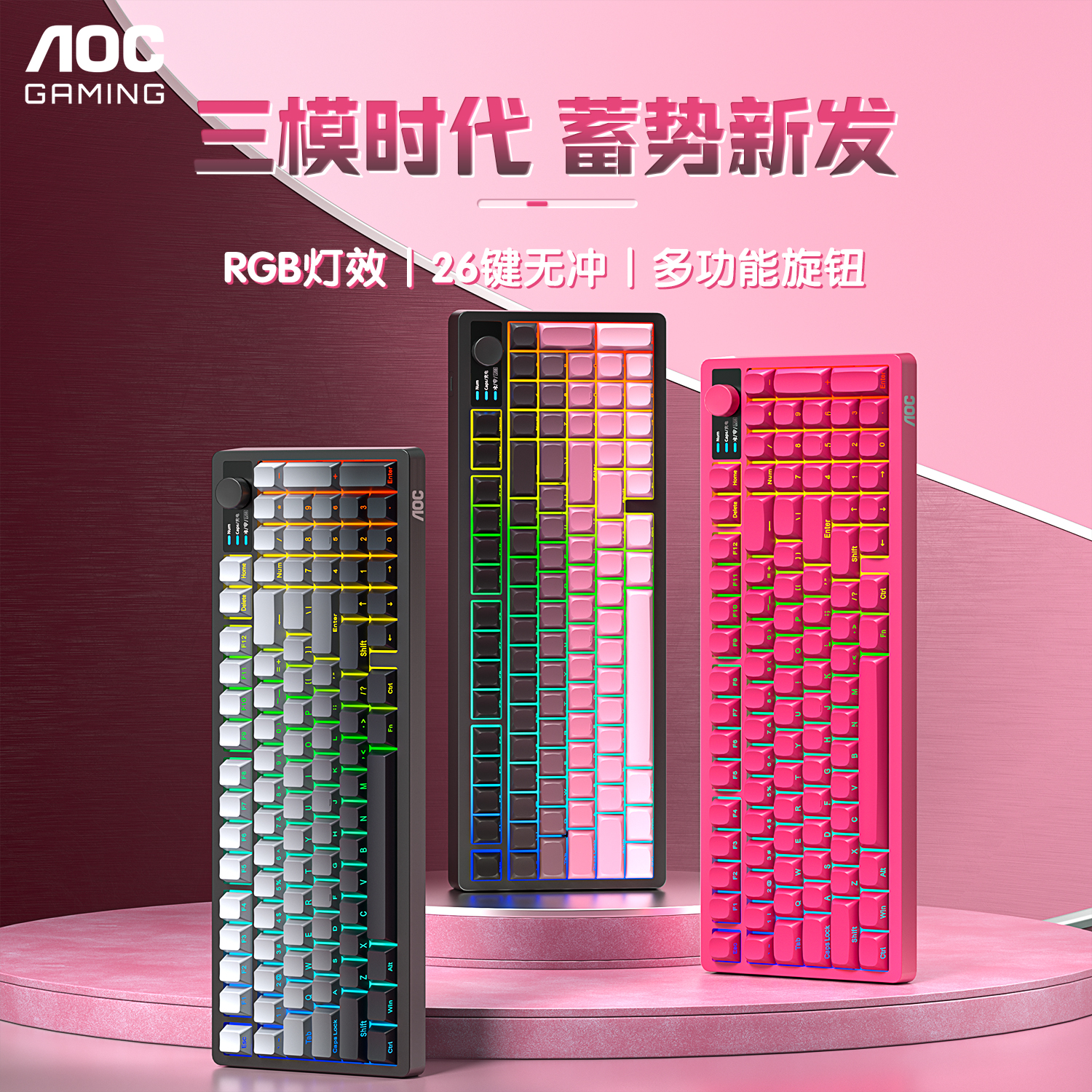 AOC GK220无线三模键盘办公码字电竞游戏专用蓝牙2.4G高颜值静音