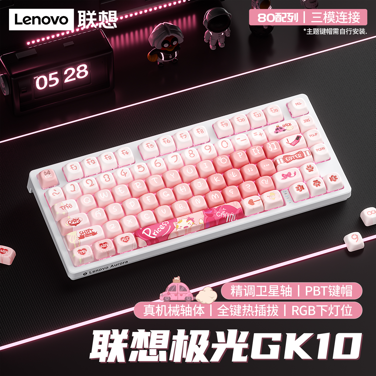 联想GK10无线三模键盘办公码字电竞游戏专用蓝牙2.4G高颜值女生
