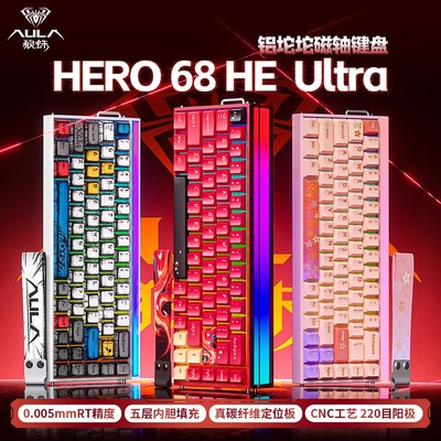 狼蛛Hero68Ultra铝坨坨磁轴键盘高性能游戏有线万磁王轴电竞游戏
